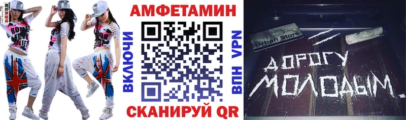 Амфетамин Розовый Усолье