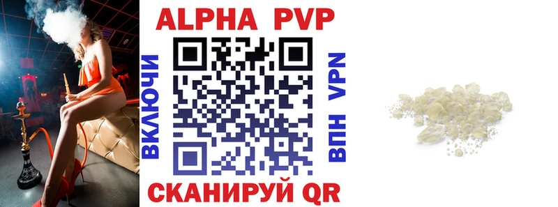 A-PVP VHQ Усолье